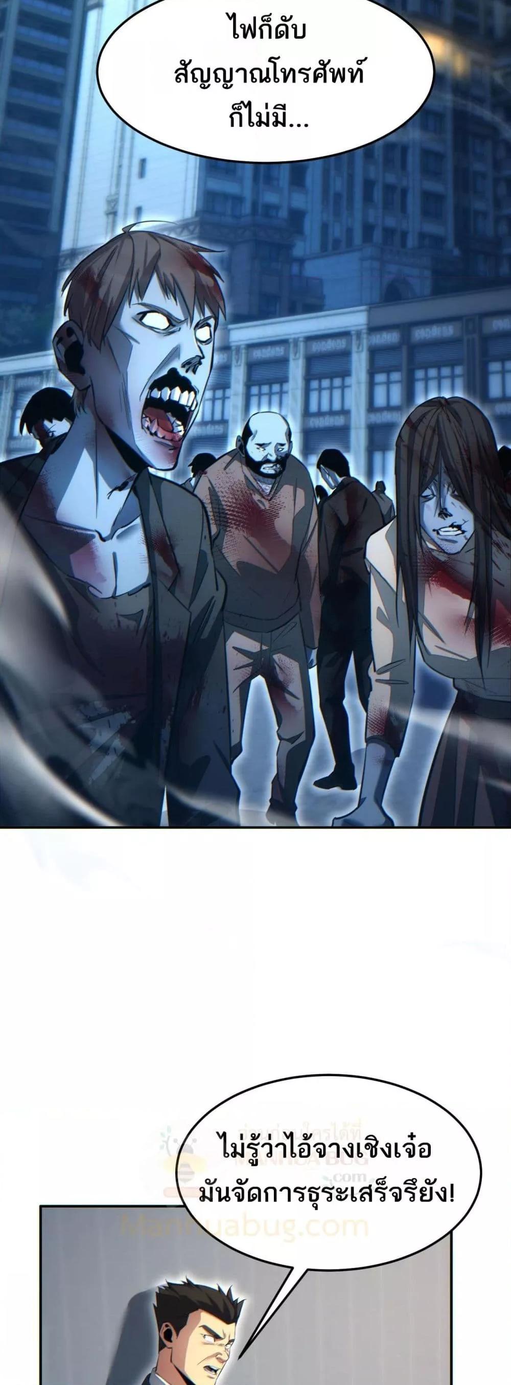 Rebirth in the end times: I reached the top by opening boxes ตอนที่ 19 45