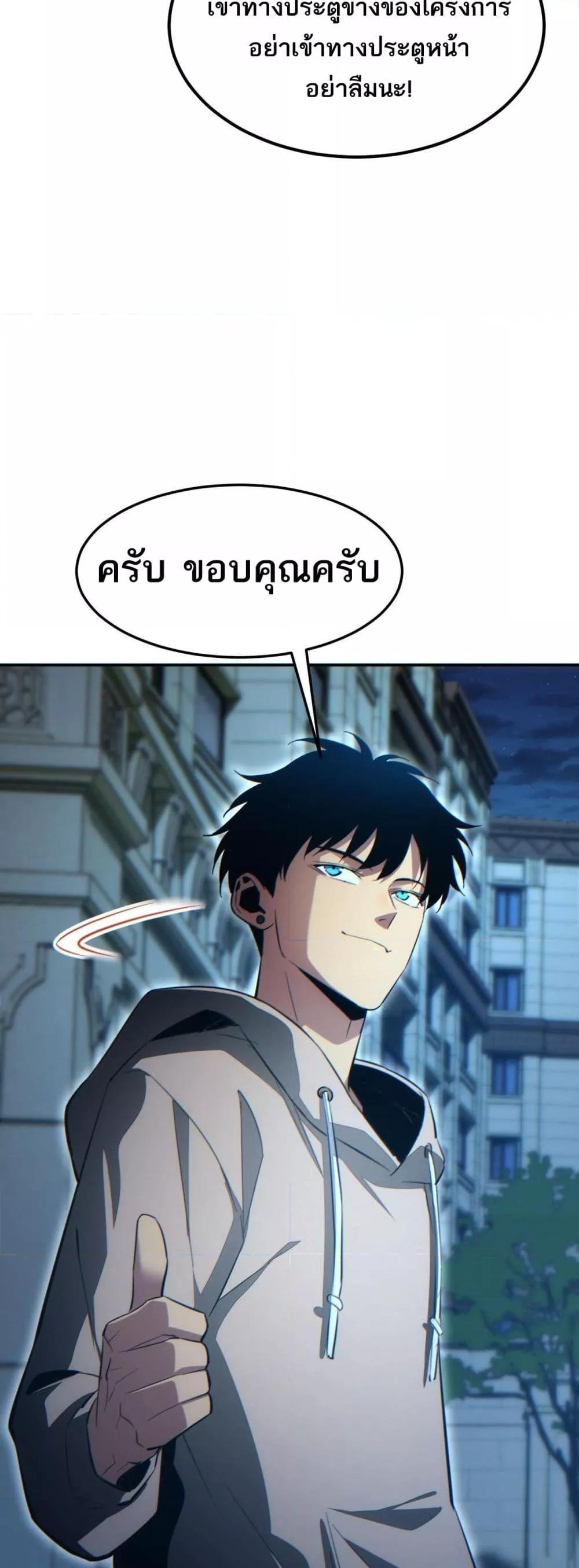 Rebirth in the end times: I reached the top by opening boxes ตอนที่ 19 41