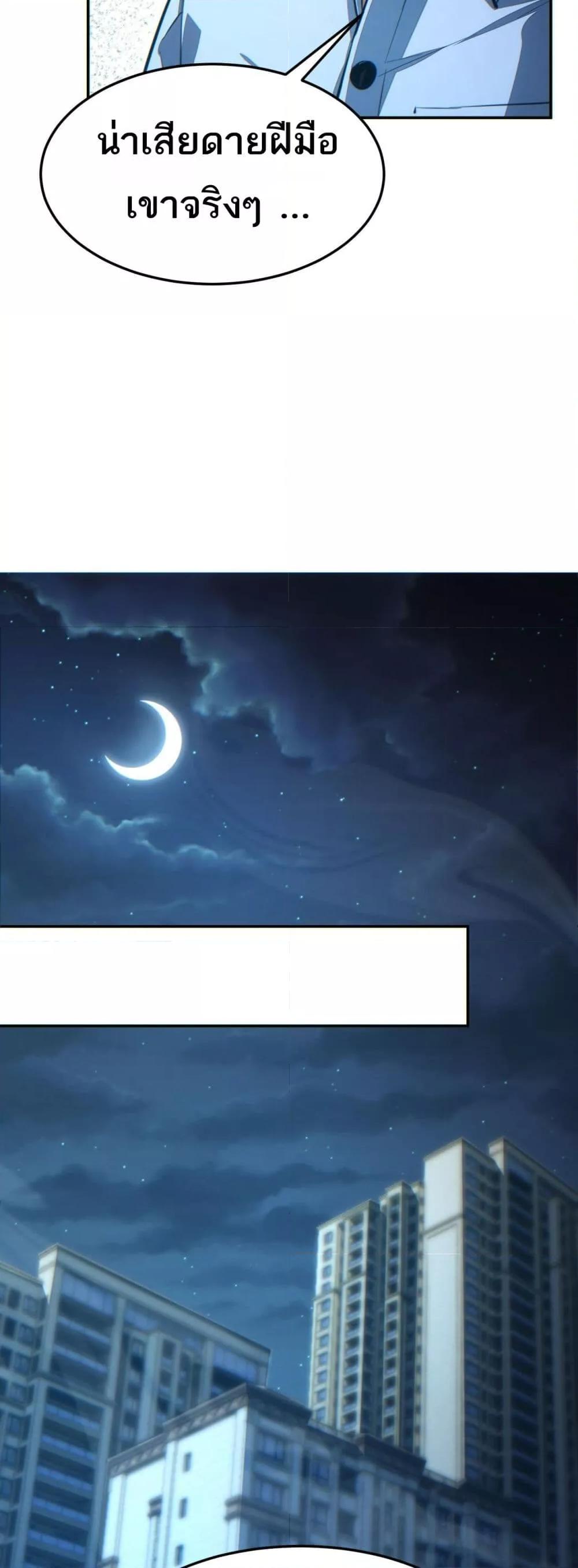 Rebirth in the end times: I reached the top by opening boxes ตอนที่ 19 44