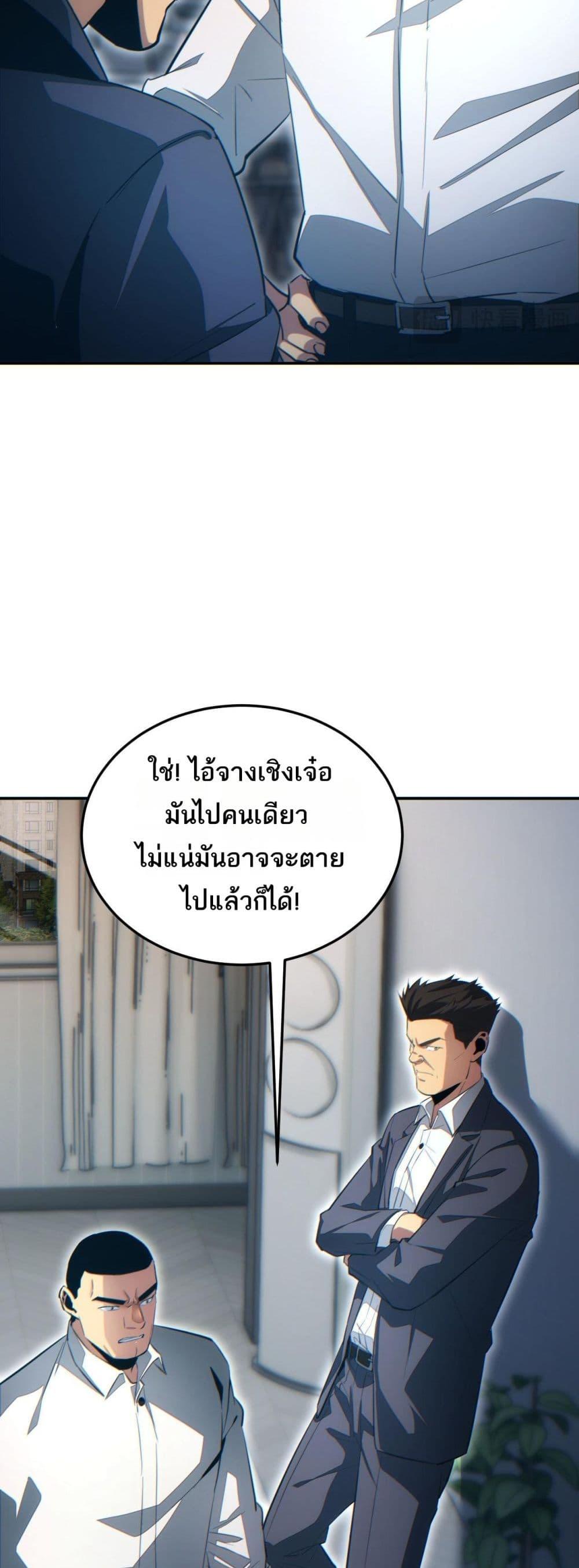 Rebirth in the end times: I reached the top by opening boxes ตอนที่ 19 47