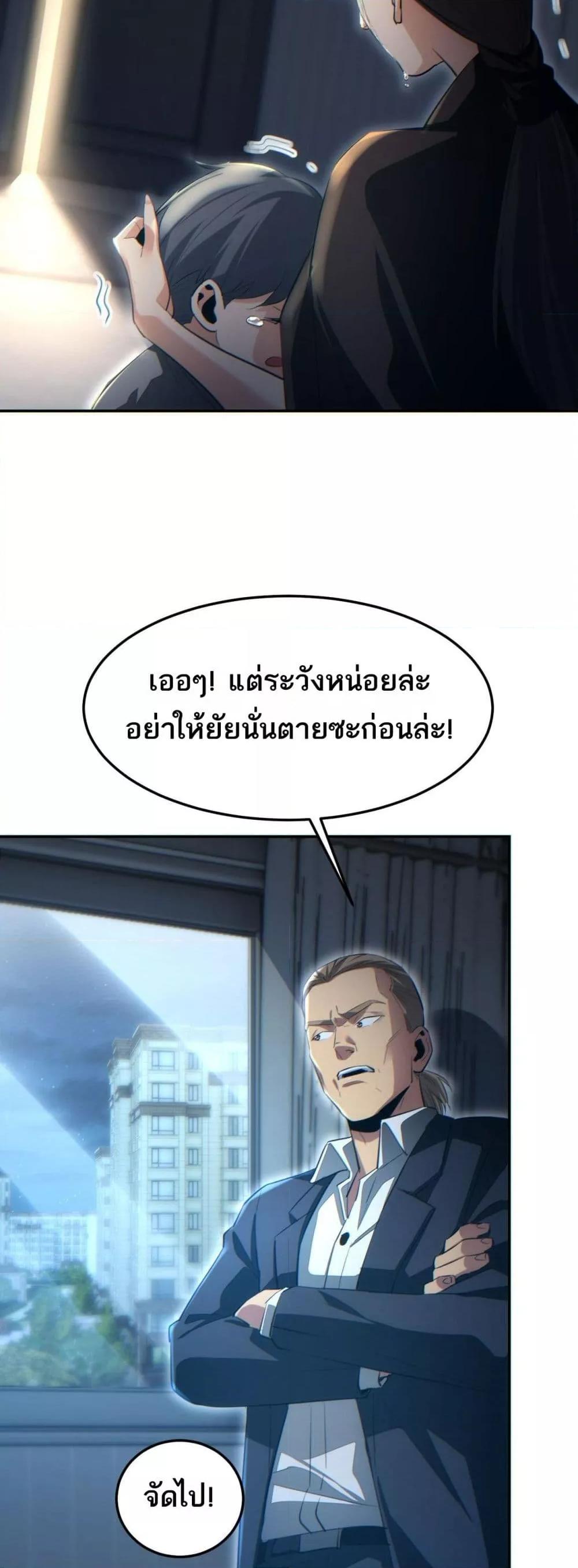 Rebirth in the end times: I reached the top by opening boxes ตอนที่ 19 49