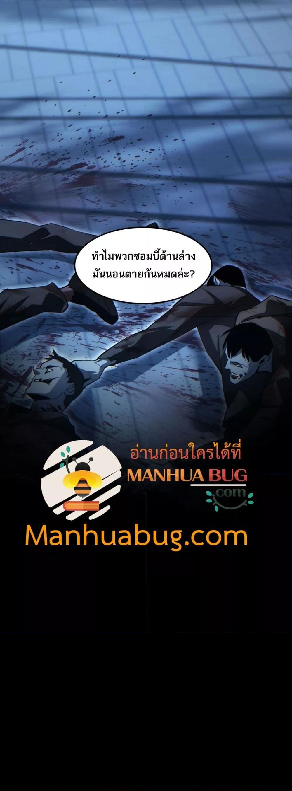 Rebirth in the end times: I reached the top by opening boxes ตอนที่ 19 51