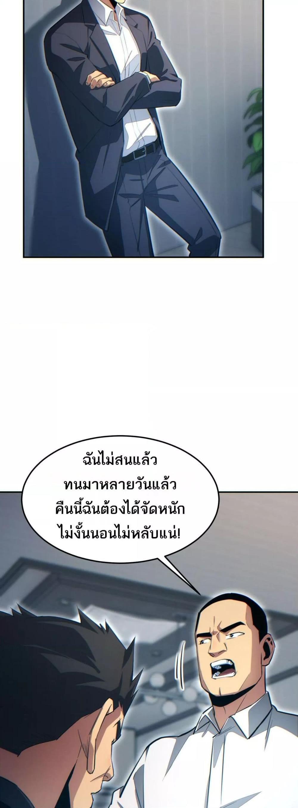 Rebirth in the end times: I reached the top by opening boxes ตอนที่ 19 46
