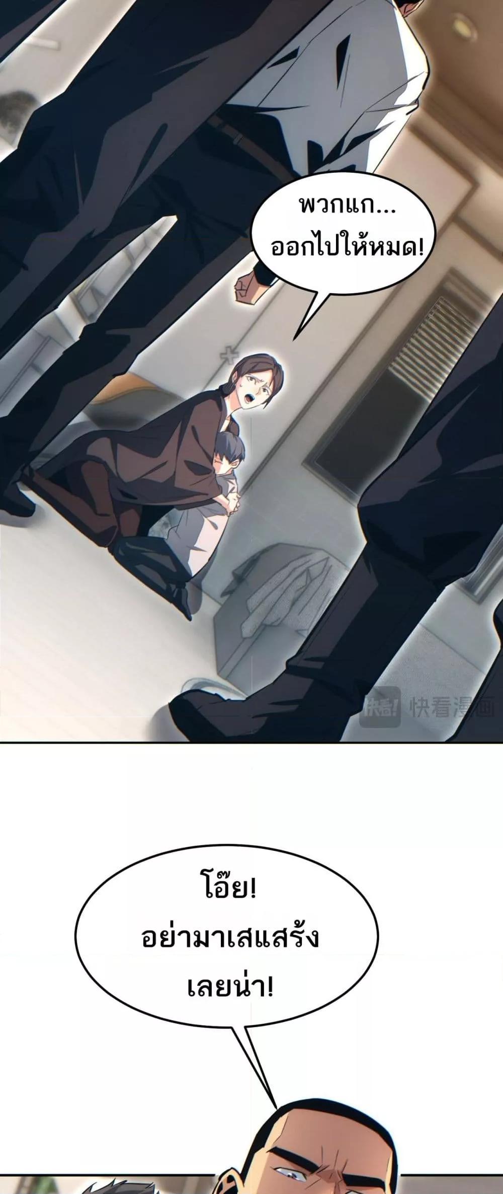 Rebirth in the end times: I reached the top by opening boxes ตอนที่ 20 7