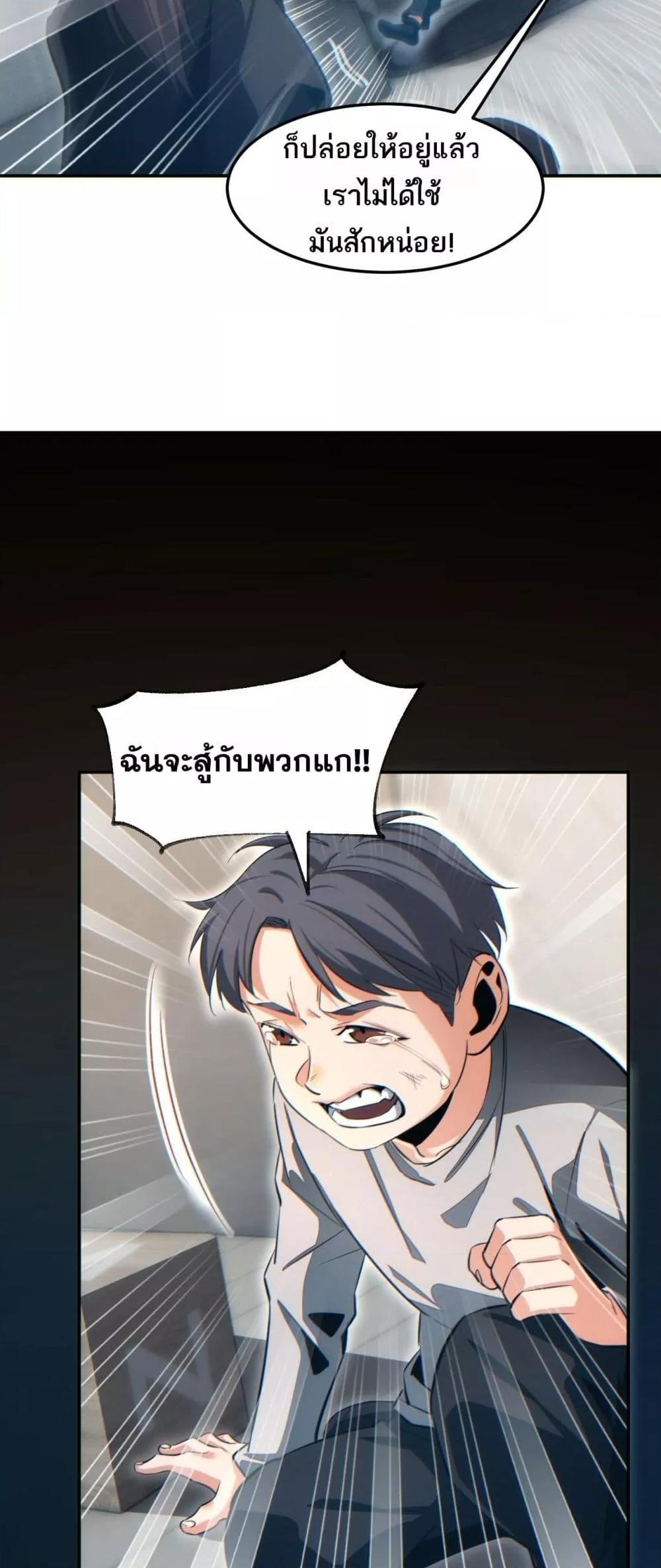 Rebirth in the end times: I reached the top by opening boxes ตอนที่ 20 11
