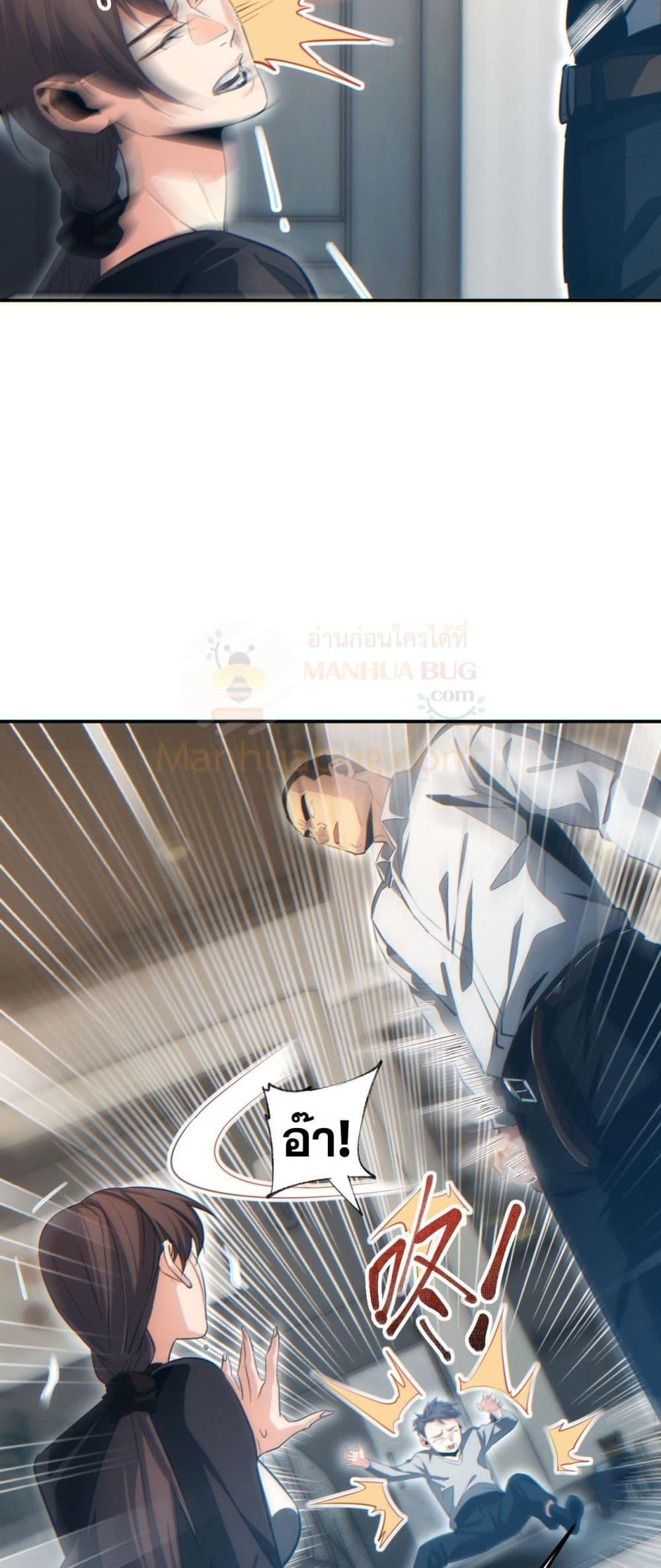 Rebirth in the end times: I reached the top by opening boxes ตอนที่ 20 10