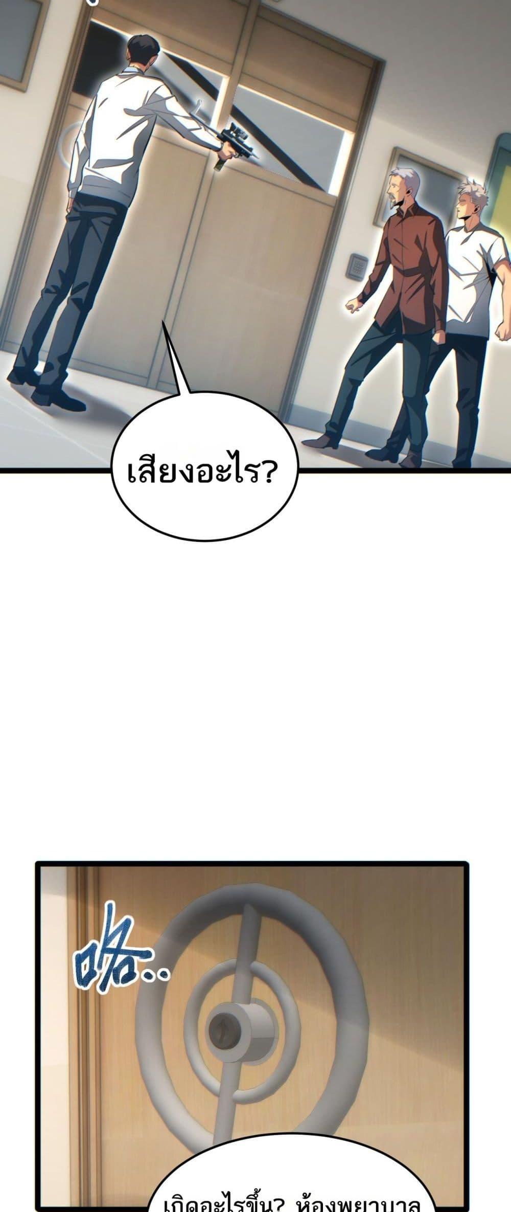 Rebirth in the end times: I reached the top by opening boxes ตอนที่ 20 37