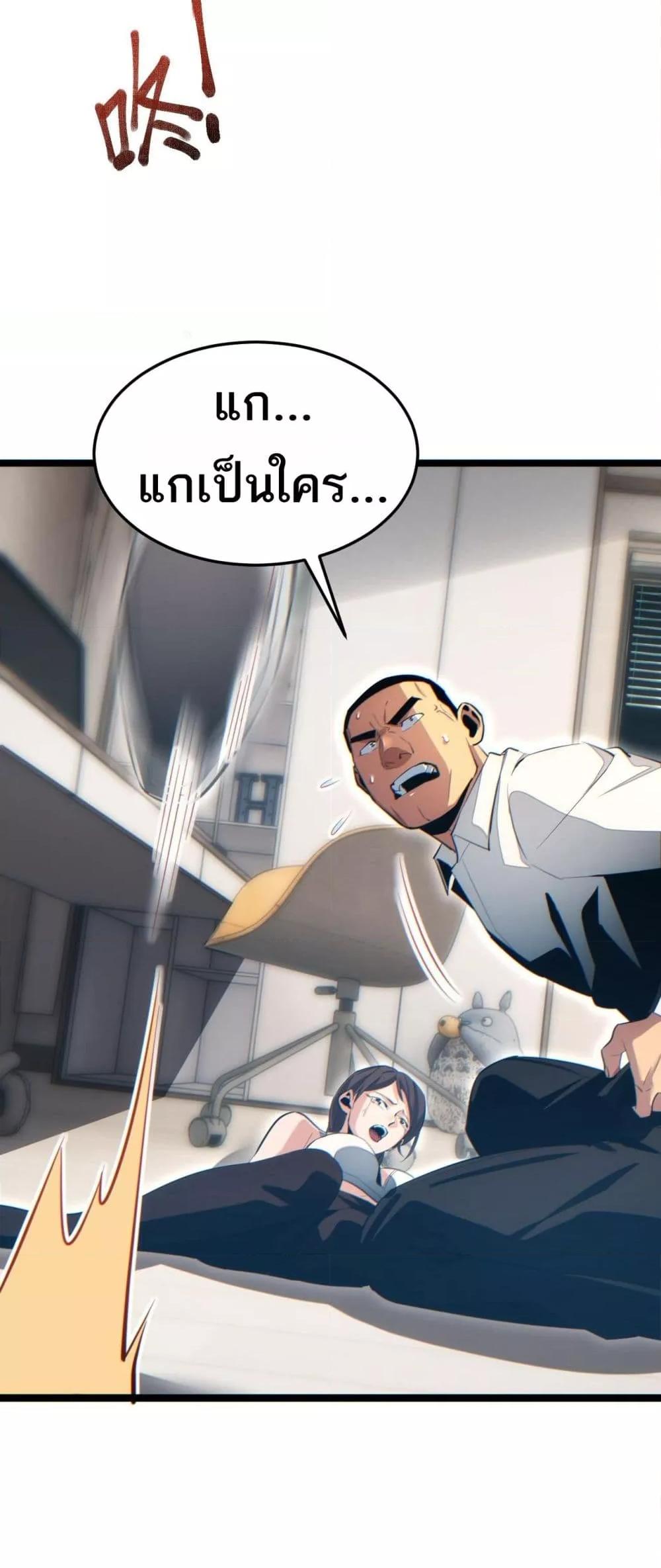 Rebirth in the end times: I reached the top by opening boxes ตอนที่ 20 29
