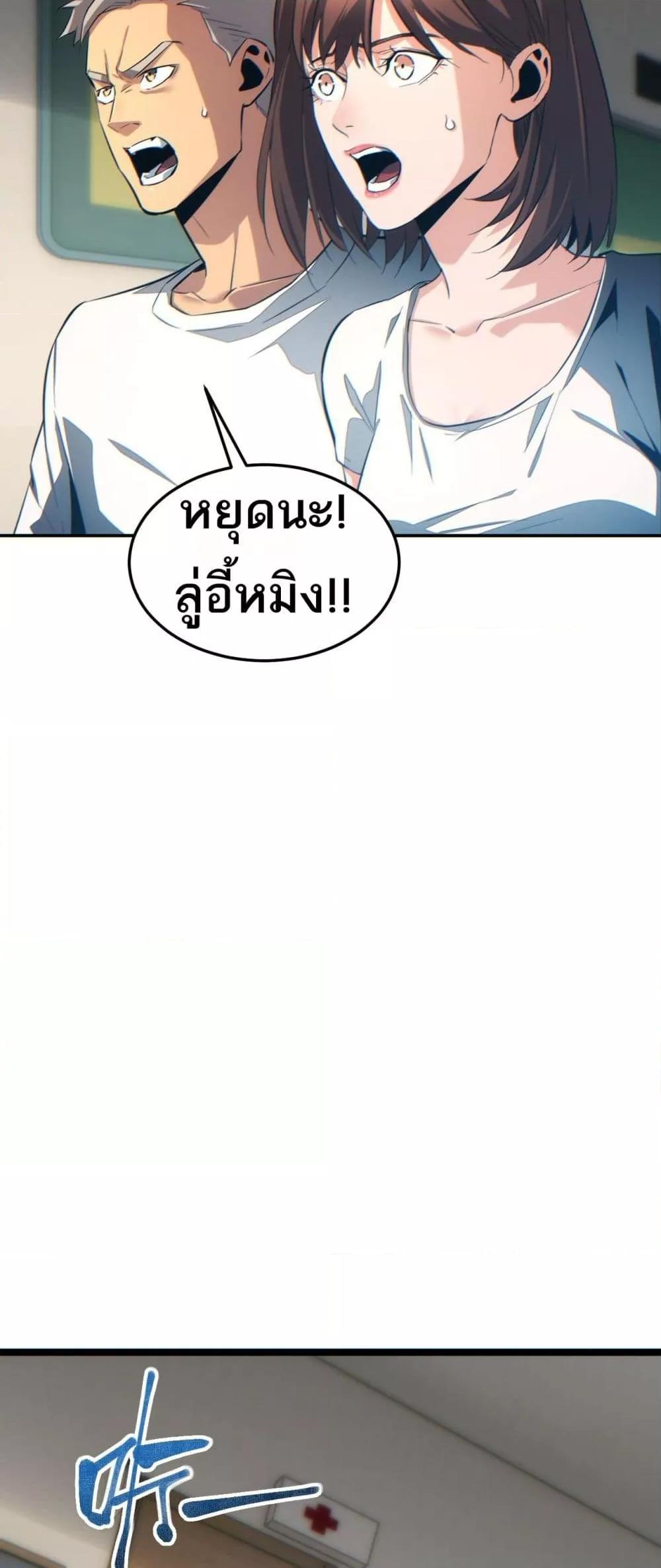 Rebirth in the end times: I reached the top by opening boxes ตอนที่ 20 36