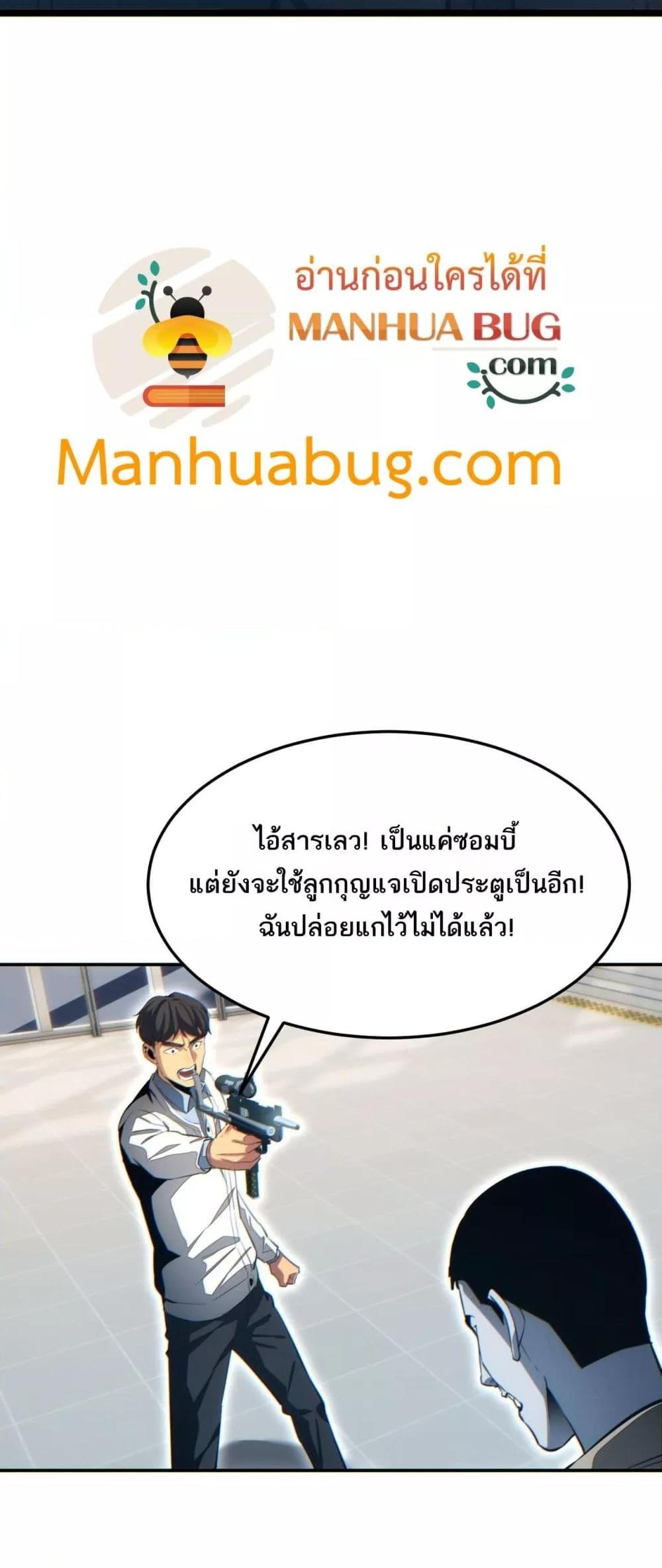 Rebirth in the end times: I reached the top by opening boxes ตอนที่ 20 42