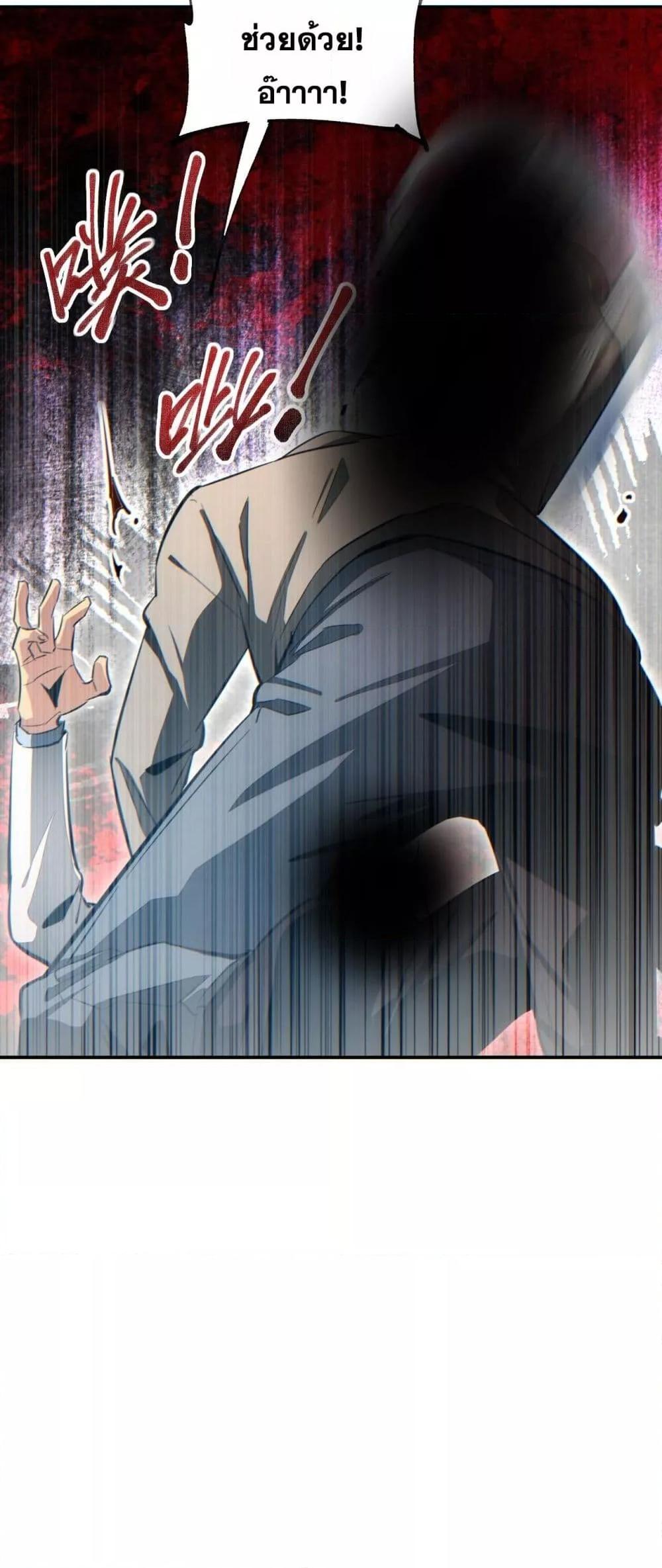 Rebirth in the end times: I reached the top by opening boxes ตอนที่ 20 46