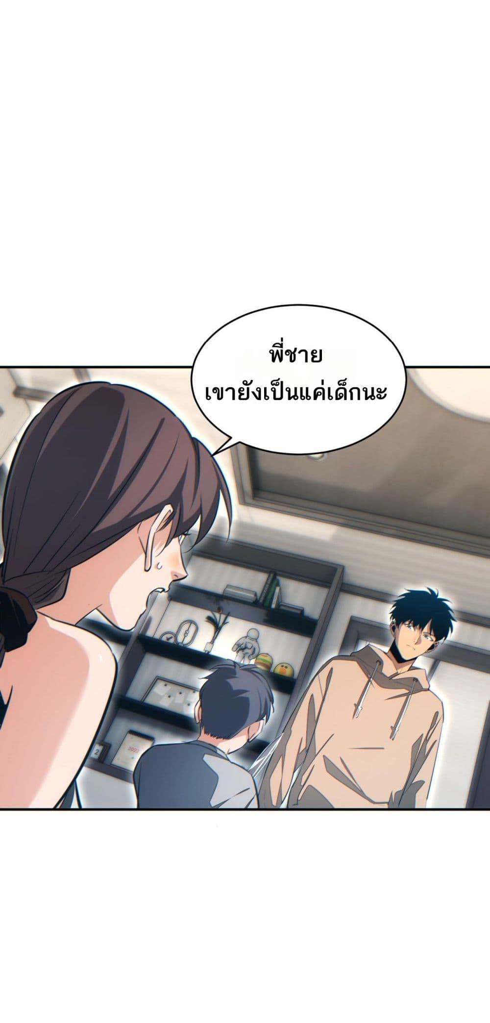 Rebirth in the end times: I reached the top by opening boxes ตอนที่ 21 10