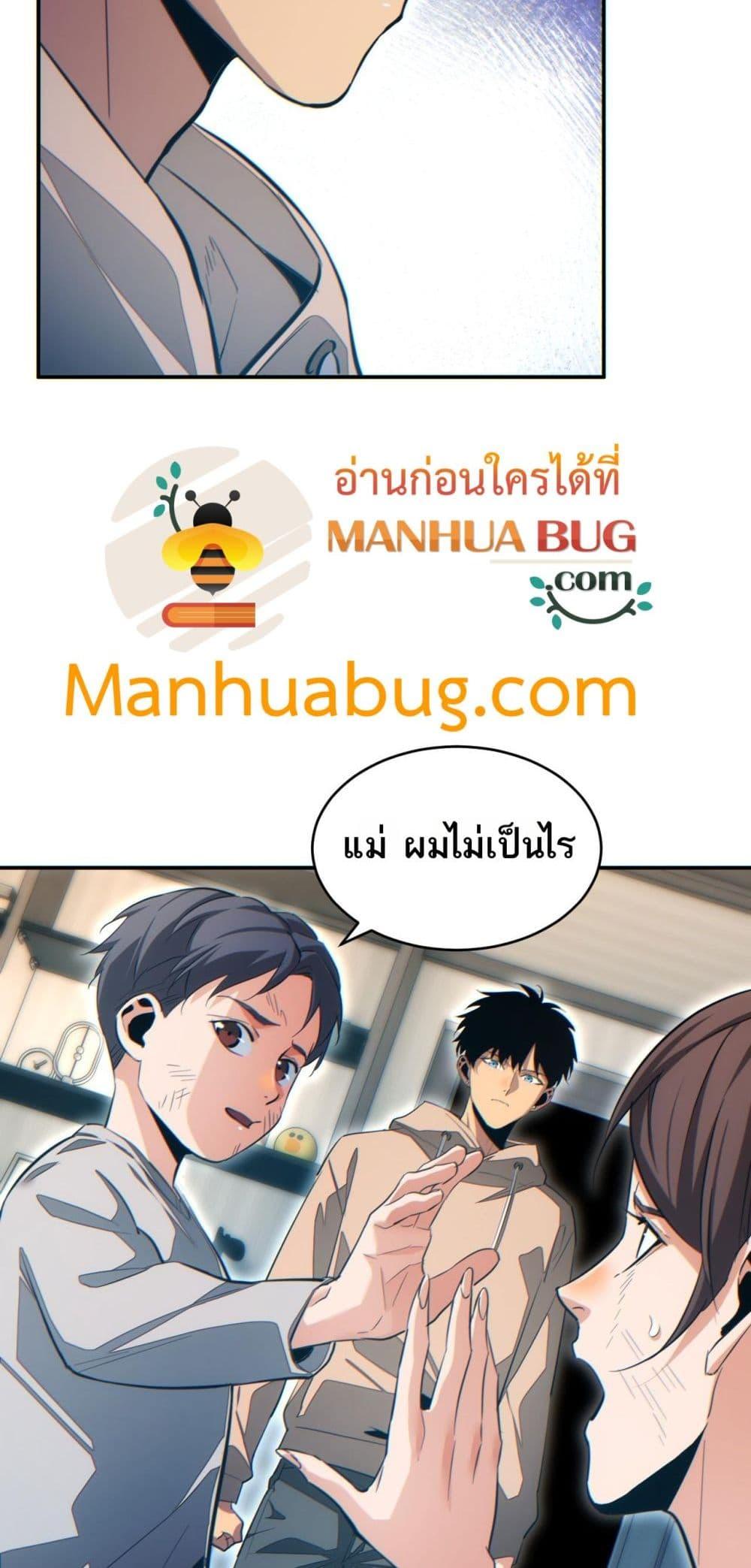 Rebirth in the end times: I reached the top by opening boxes ตอนที่ 21 6