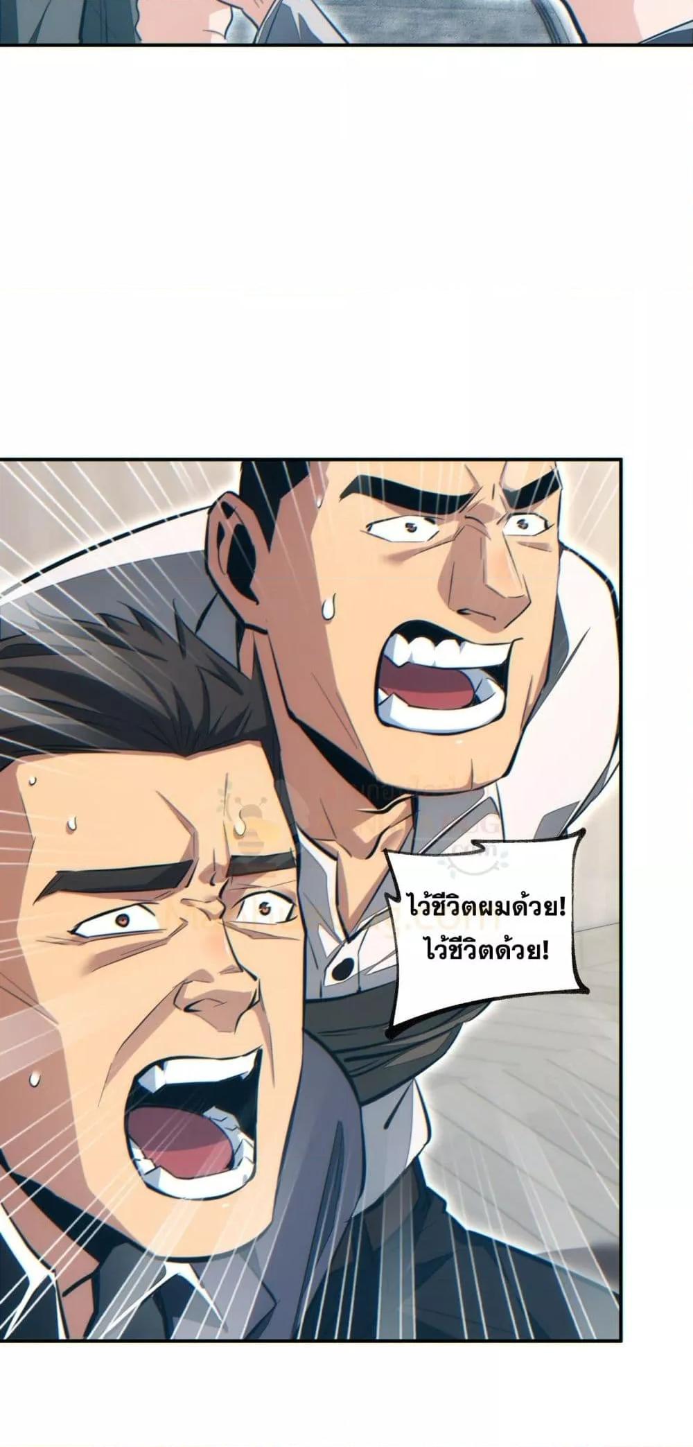 Rebirth in the end times: I reached the top by opening boxes ตอนที่ 21 9