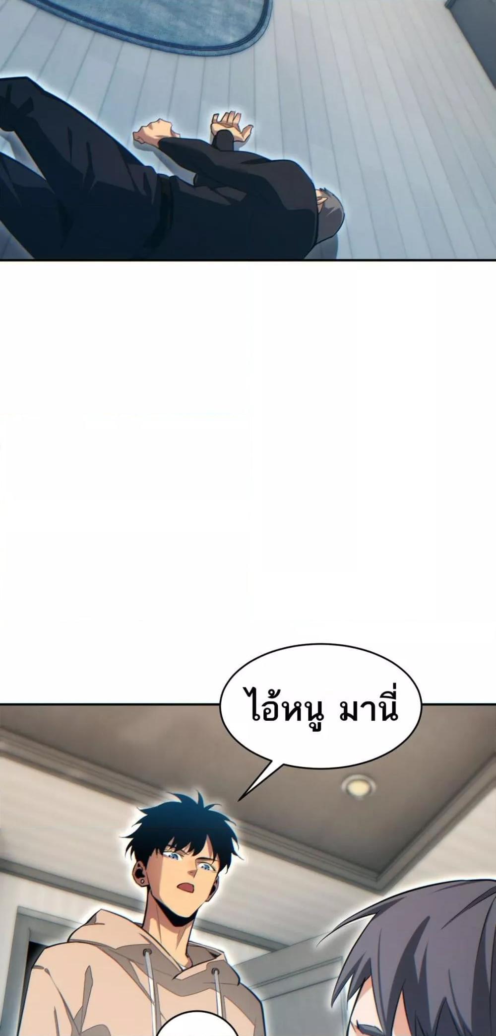Rebirth in the end times: I reached the top by opening boxes ตอนที่ 21 3