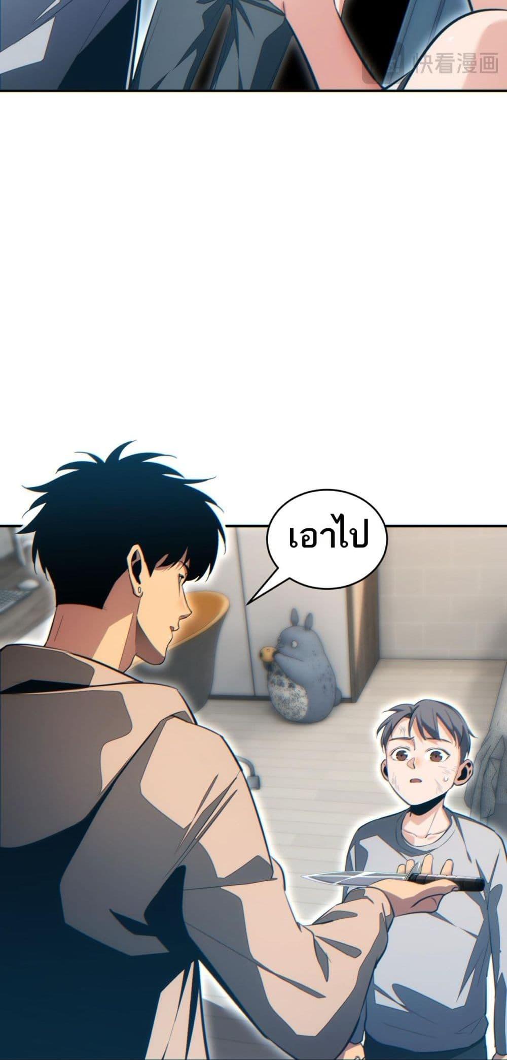Rebirth in the end times: I reached the top by opening boxes ตอนที่ 21 7