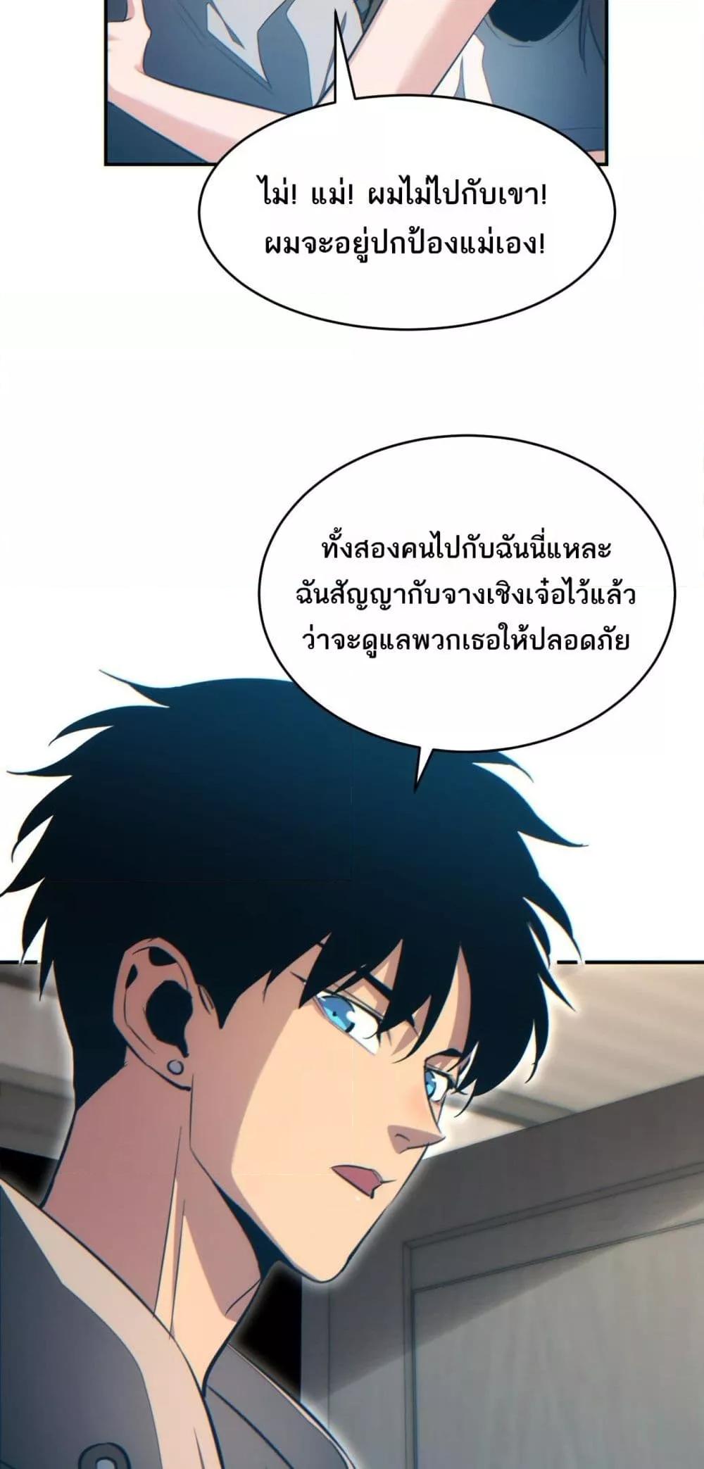 Rebirth in the end times: I reached the top by opening boxes ตอนที่ 21 22