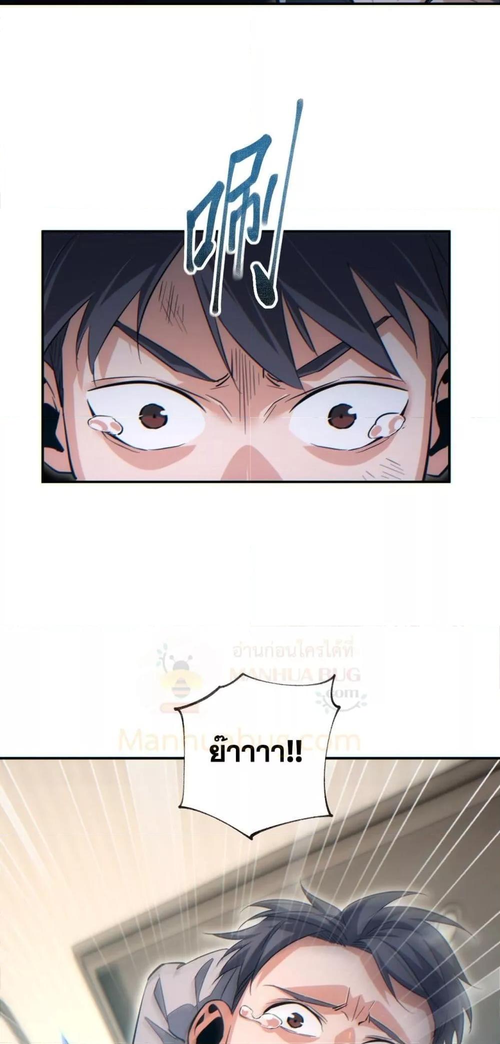 Rebirth in the end times: I reached the top by opening boxes ตอนที่ 21 14