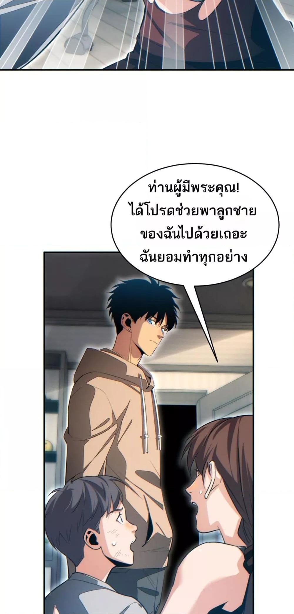 Rebirth in the end times: I reached the top by opening boxes ตอนที่ 21 21