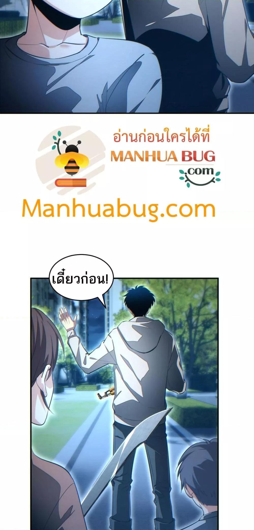 Rebirth in the end times: I reached the top by opening boxes ตอนที่ 21 26
