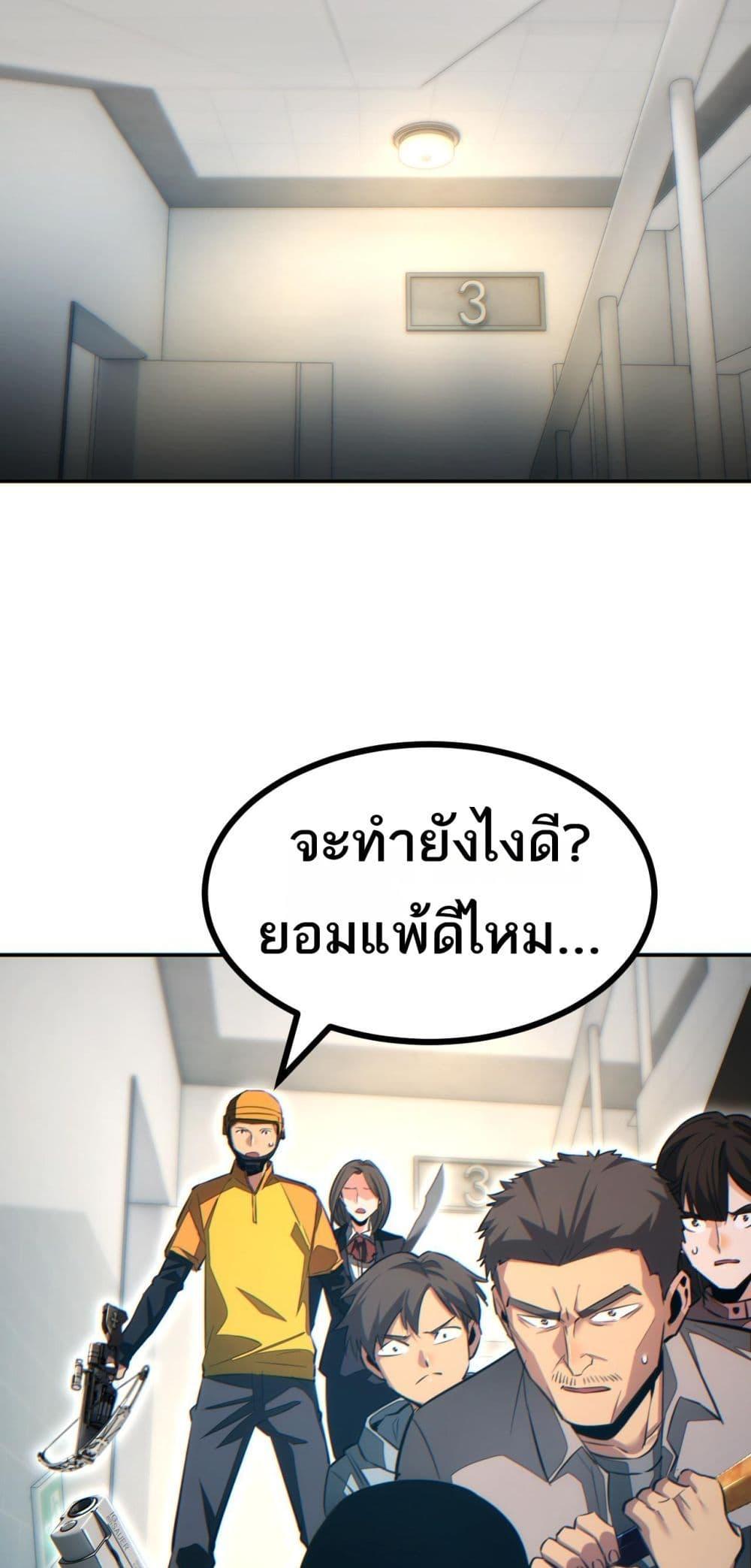 Rebirth in the end times: I reached the top by opening boxes ตอนที่ 21 31