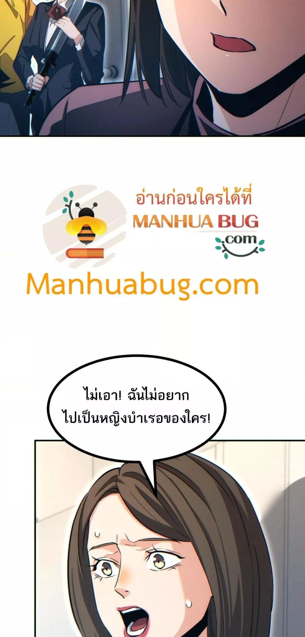 Rebirth in the end times: I reached the top by opening boxes ตอนที่ 21 34