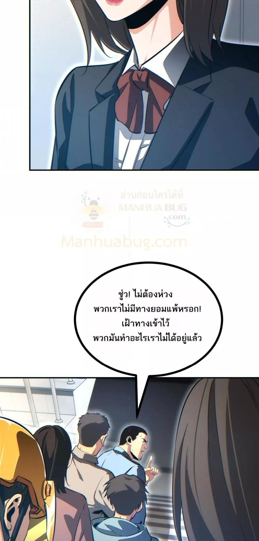 Rebirth in the end times: I reached the top by opening boxes ตอนที่ 21 35
