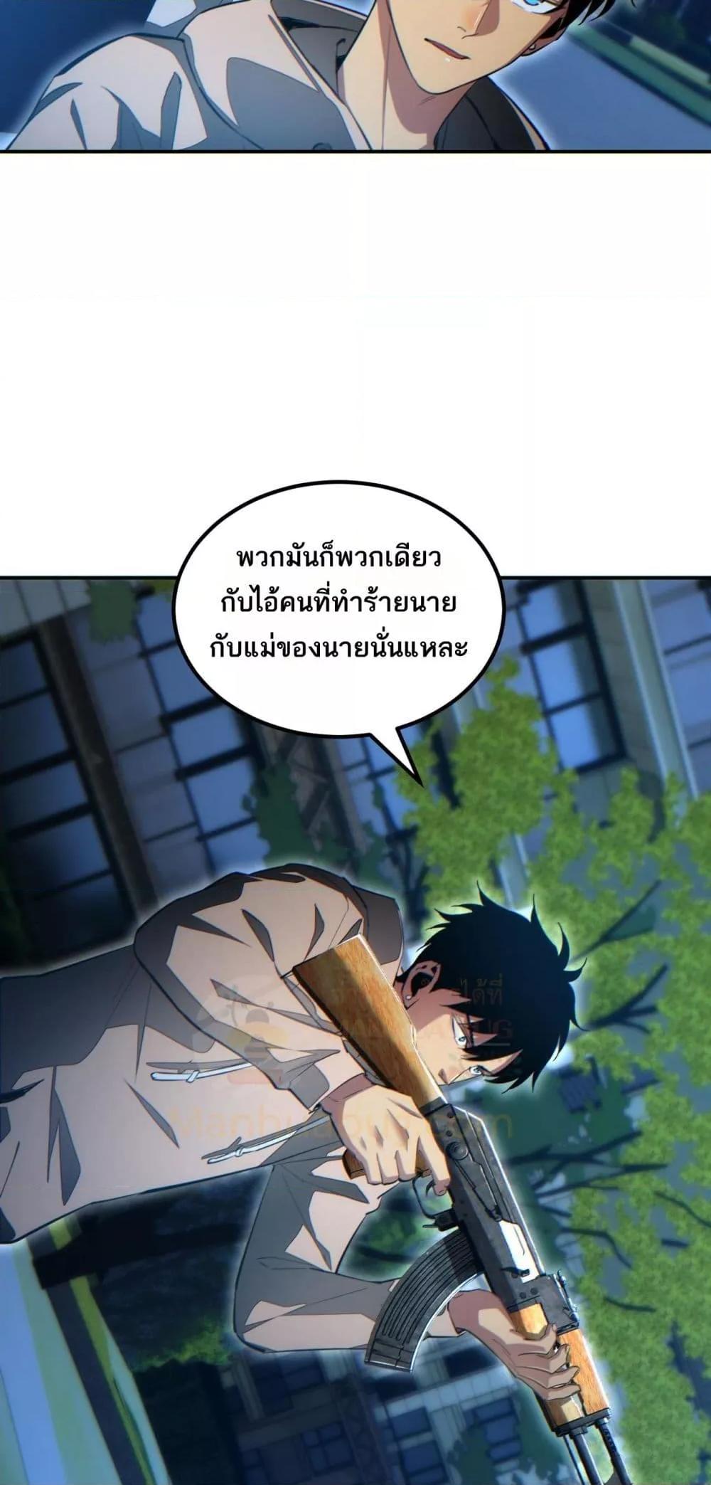 Rebirth in the end times: I reached the top by opening boxes ตอนที่ 21 40