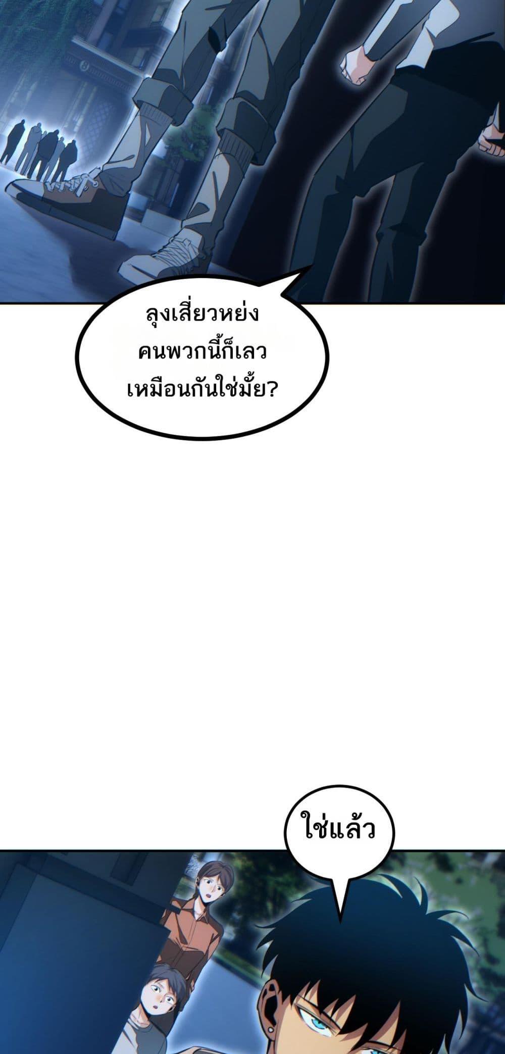 Rebirth in the end times: I reached the top by opening boxes ตอนที่ 21 39