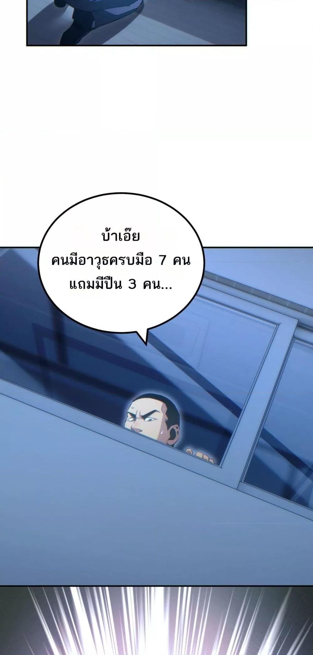 Rebirth in the end times: I reached the top by opening boxes ตอนที่ 21 44