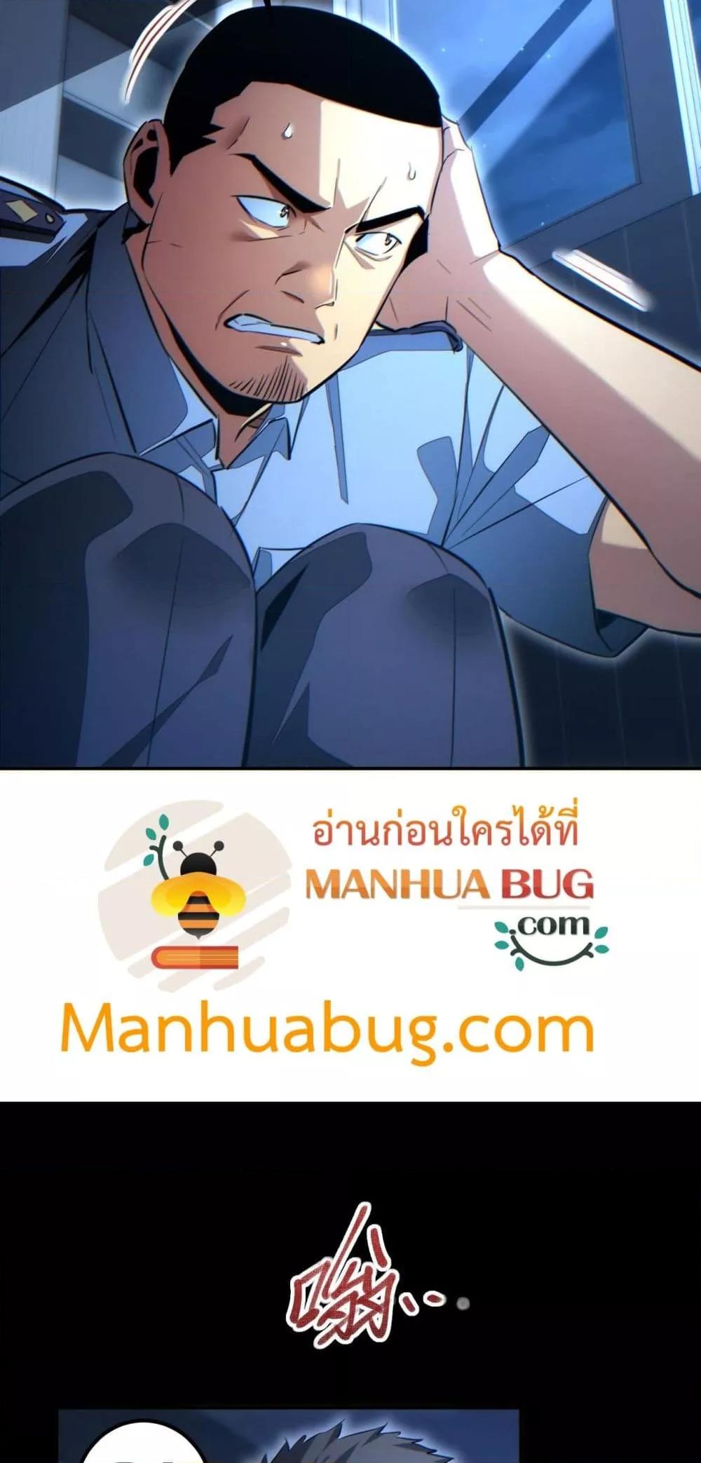 Rebirth in the end times: I reached the top by opening boxes ตอนที่ 21 46