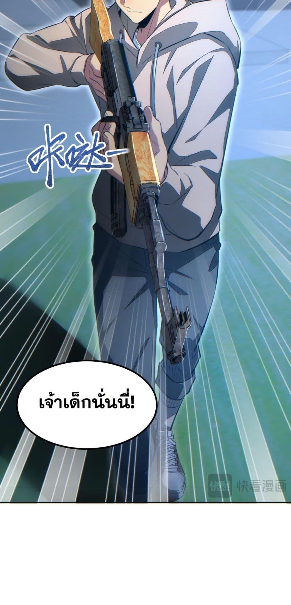 Rebirth in the end times: I reached the top by opening boxes ตอนที่ 21 51