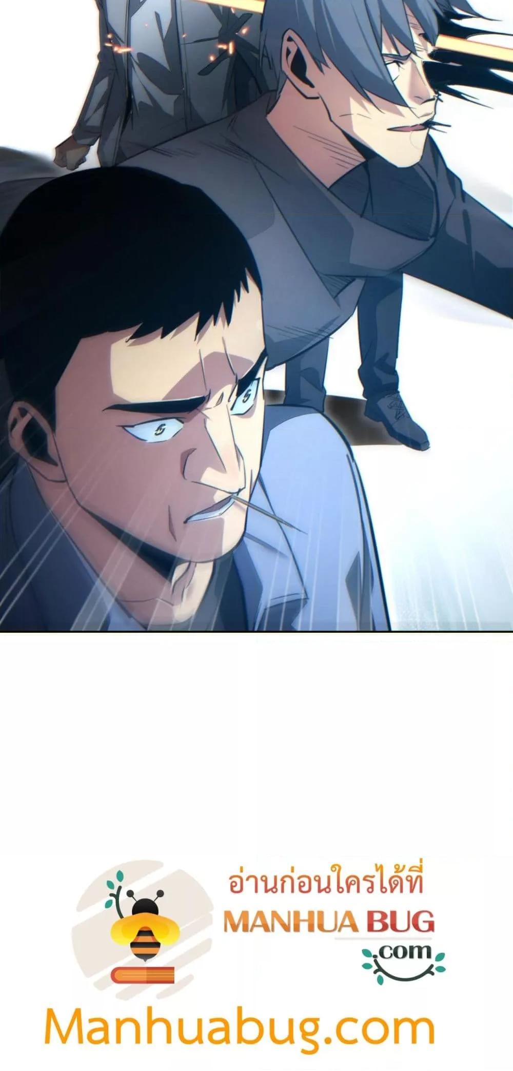 Rebirth in the end times: I reached the top by opening boxes ตอนที่ 21 48