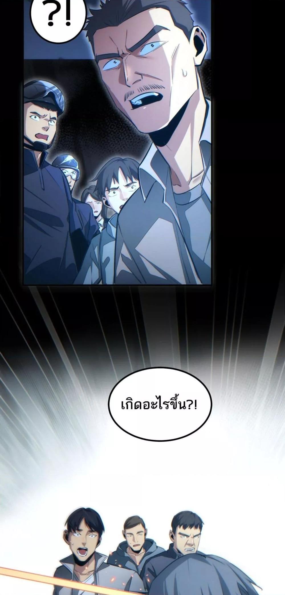 Rebirth in the end times: I reached the top by opening boxes ตอนที่ 21 47