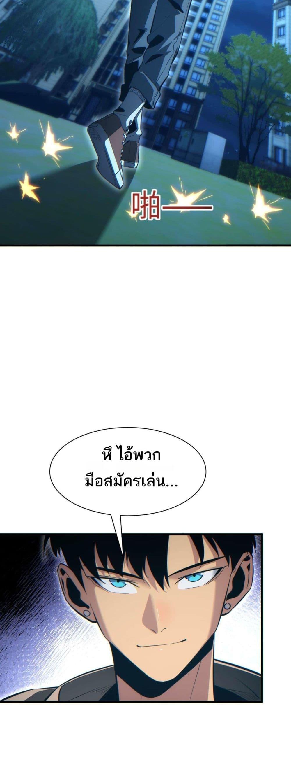 Rebirth in the end times: I reached the top by opening boxes ตอนที่ 22 6