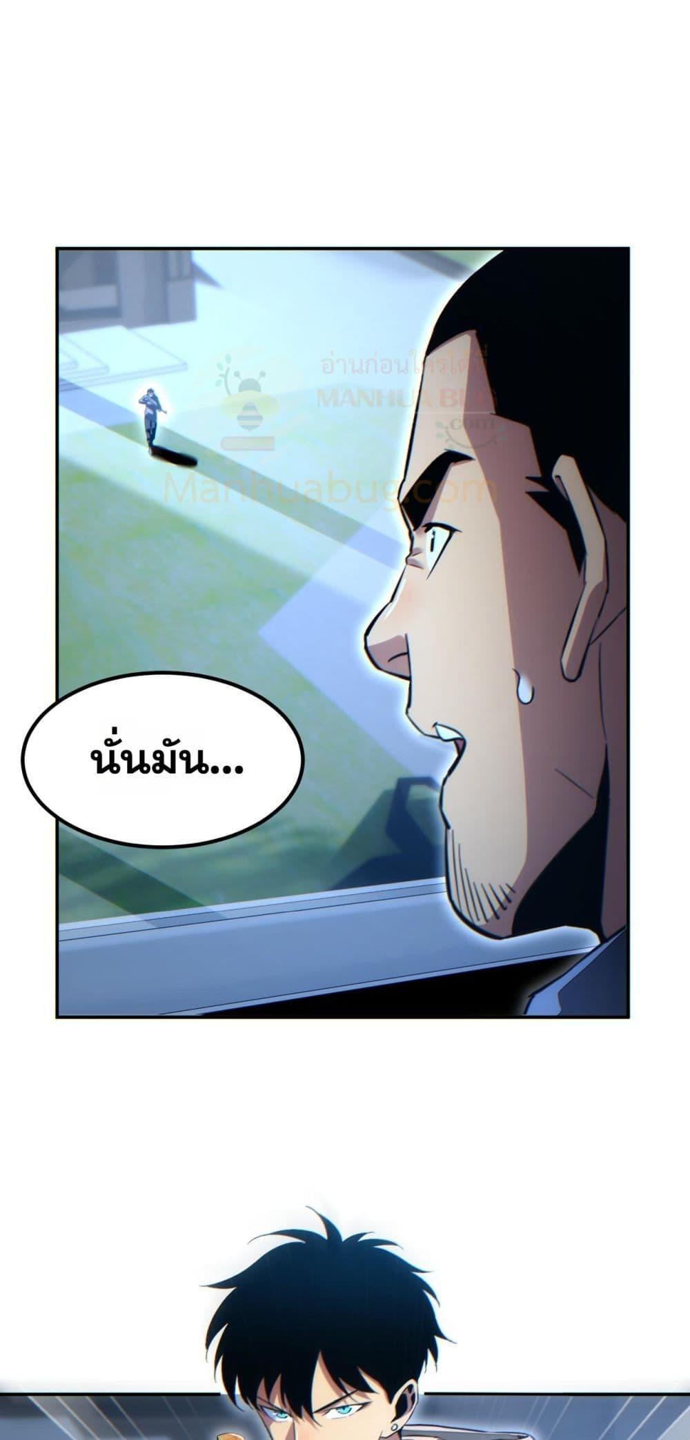 Rebirth in the end times: I reached the top by opening boxes ตอนที่ 21 50