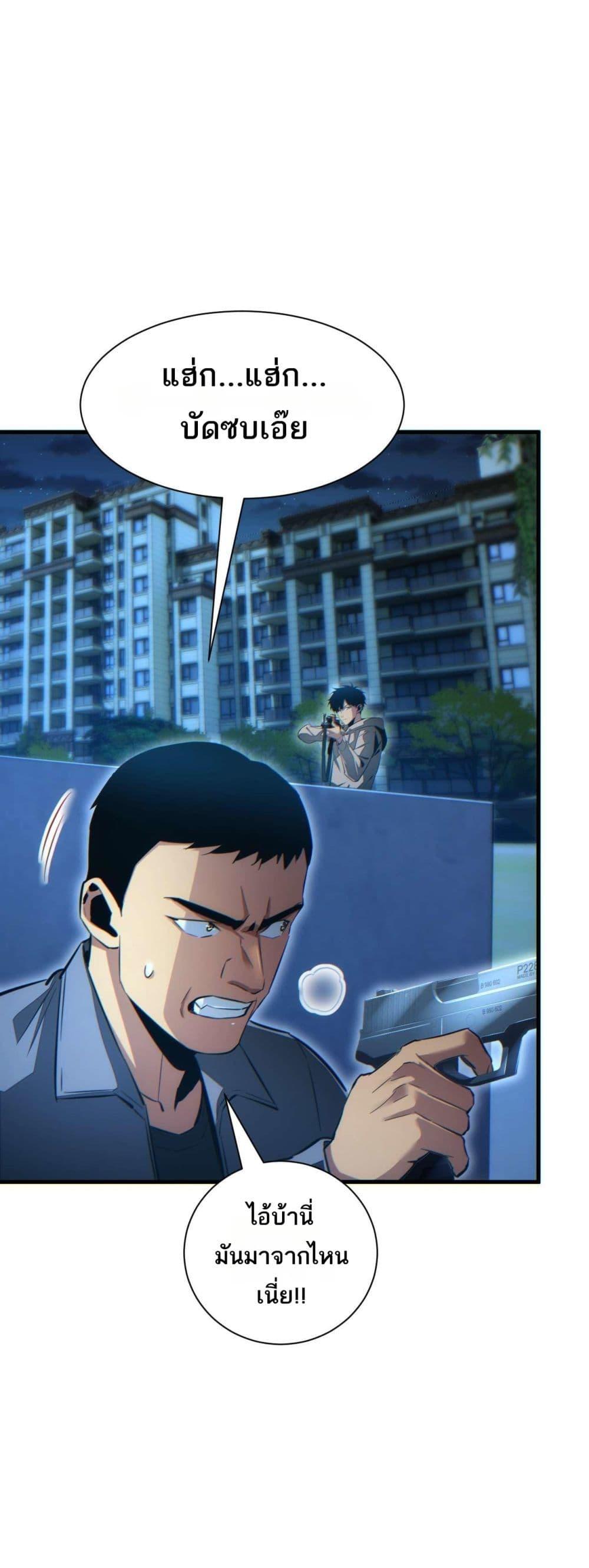 Rebirth in the end times: I reached the top by opening boxes ตอนที่ 22 7