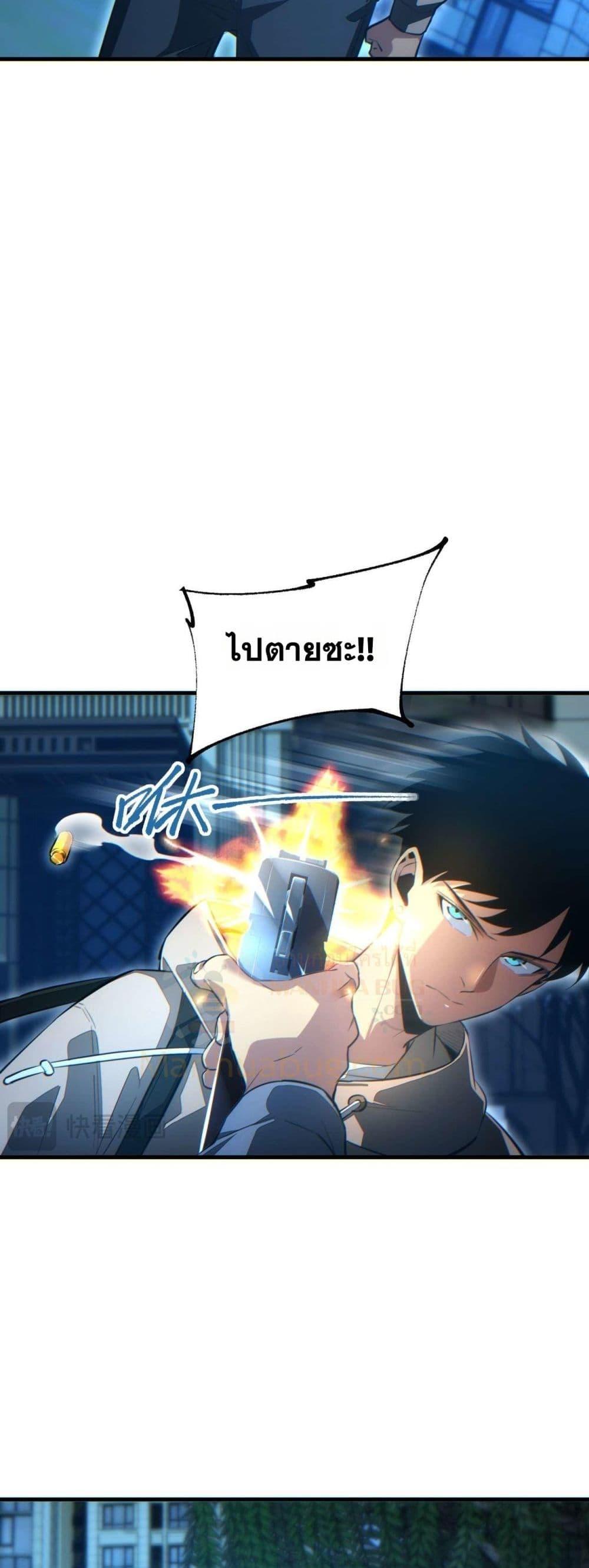 Rebirth in the end times: I reached the top by opening boxes ตอนที่ 22 14