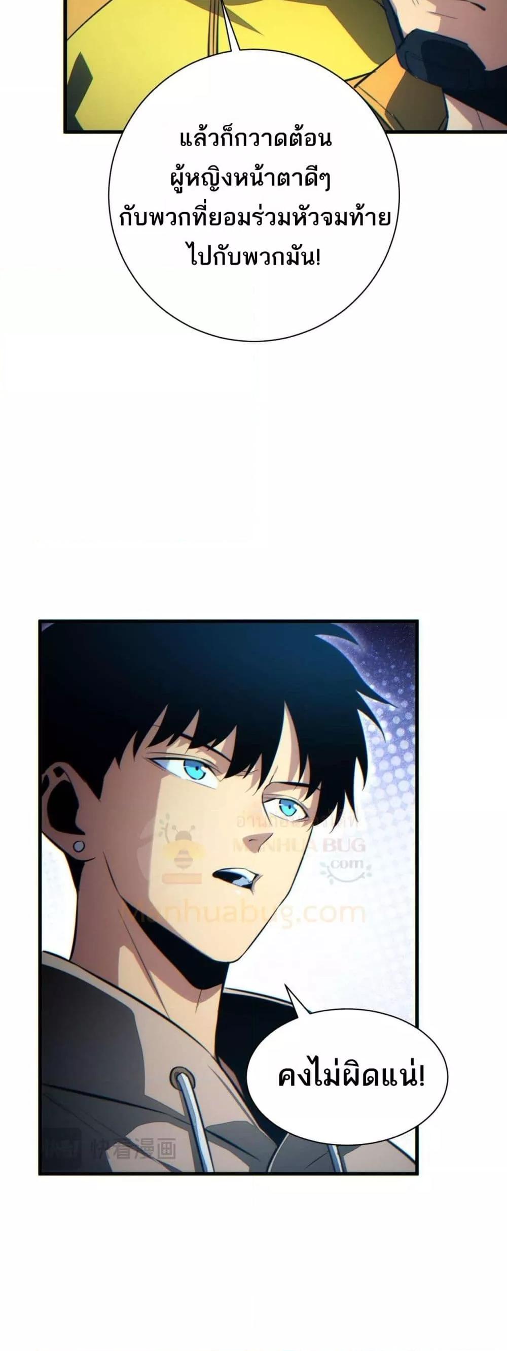 Rebirth in the end times: I reached the top by opening boxes ตอนที่ 22 31