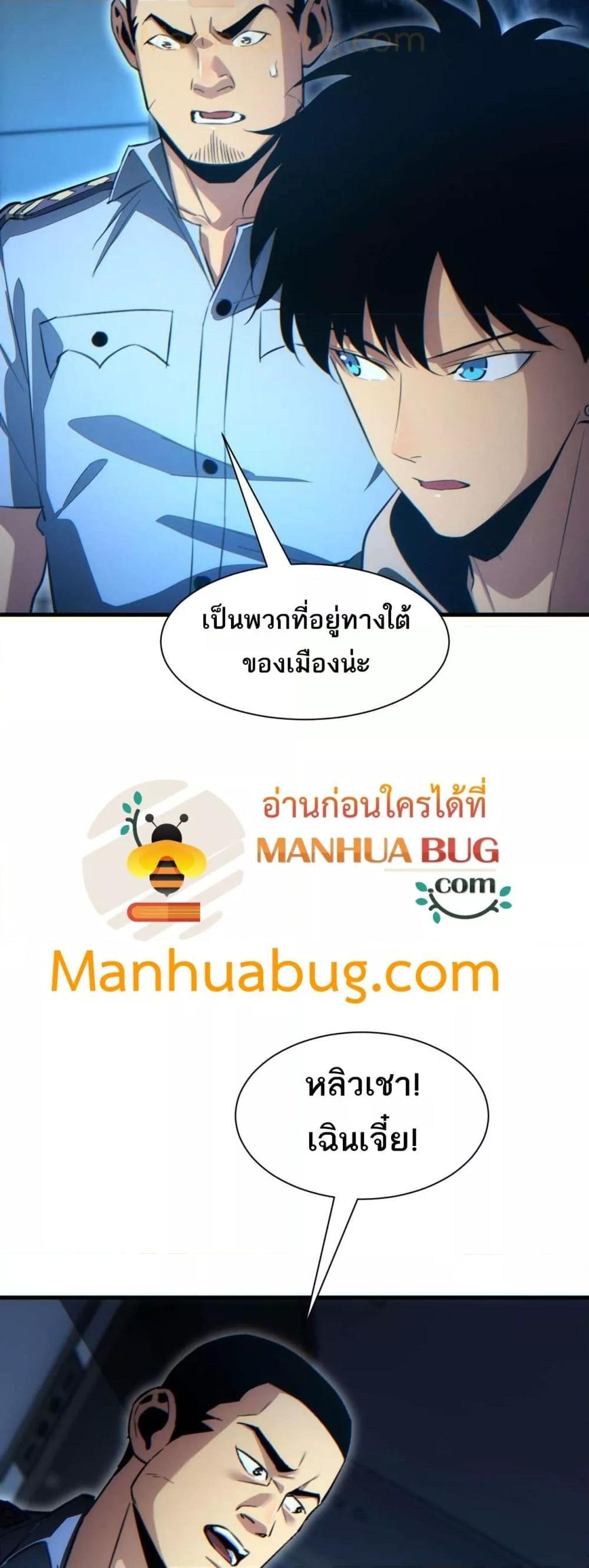 Rebirth in the end times: I reached the top by opening boxes ตอนที่ 22 26