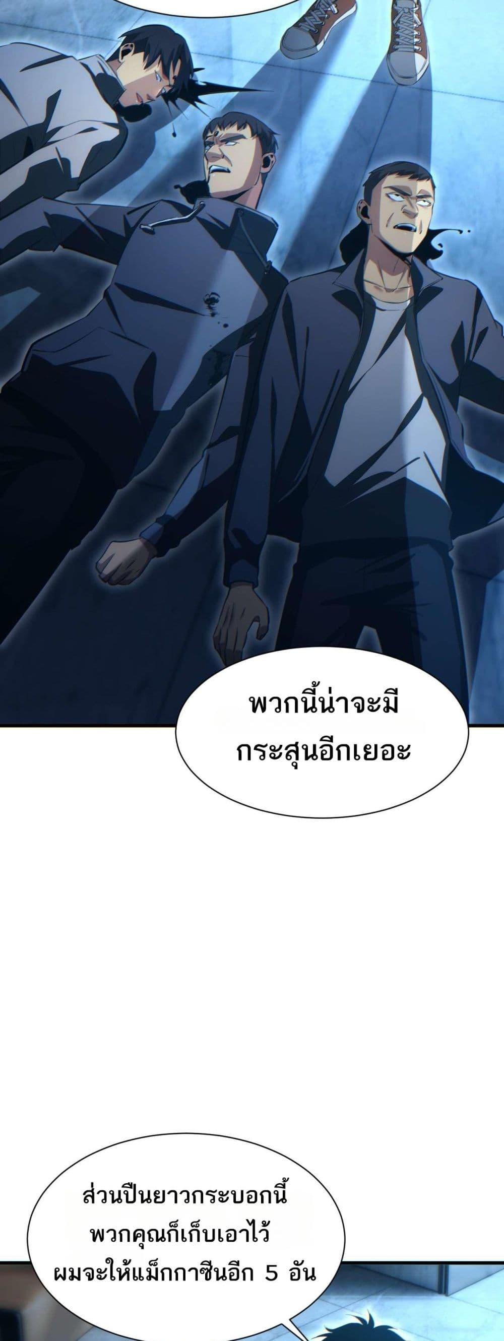 Rebirth in the end times: I reached the top by opening boxes ตอนที่ 22 33