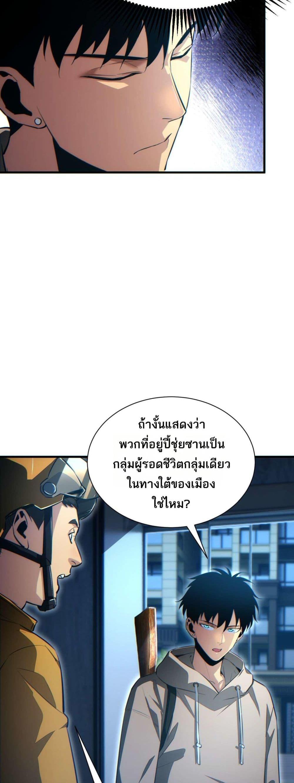 Rebirth in the end times: I reached the top by opening boxes ตอนที่ 22 29