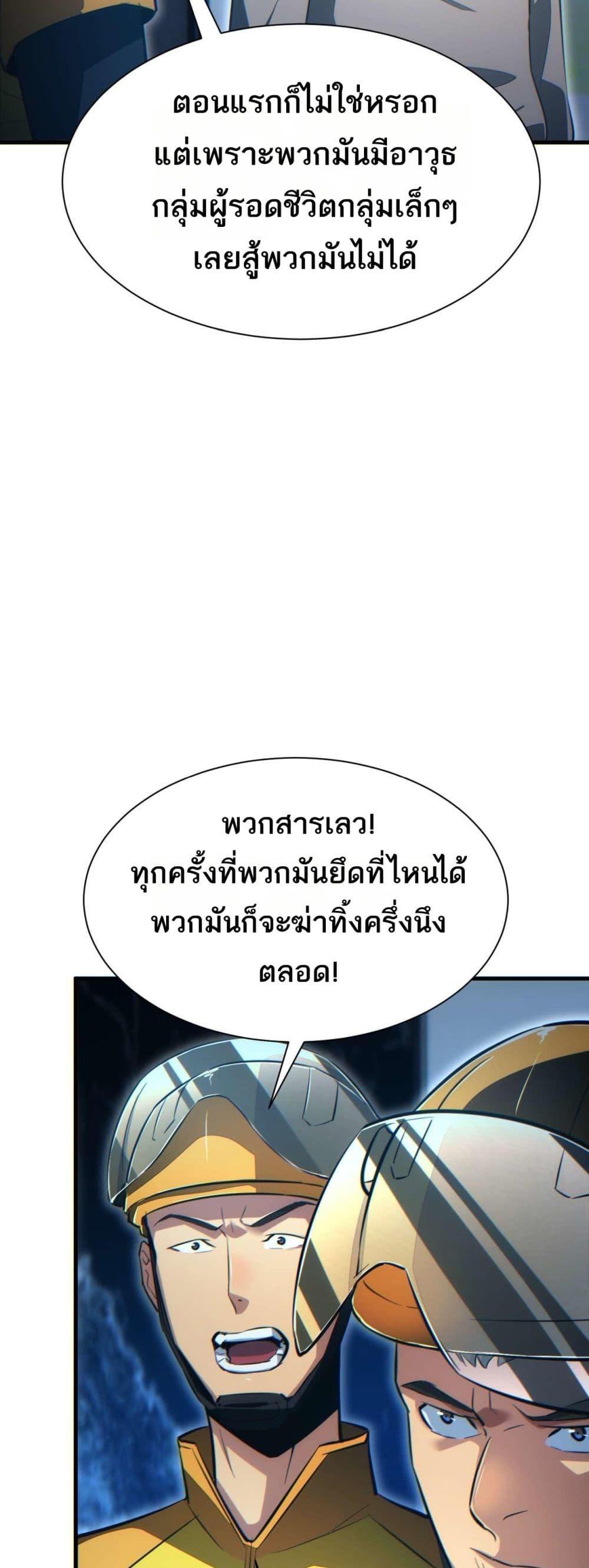 Rebirth in the end times: I reached the top by opening boxes ตอนที่ 22 30