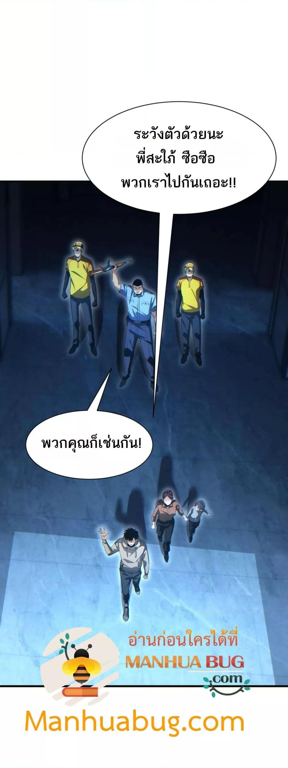 Rebirth in the end times: I reached the top by opening boxes ตอนที่ 22 39