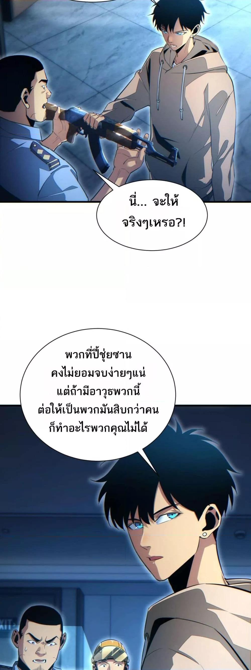 Rebirth in the end times: I reached the top by opening boxes ตอนที่ 22 34