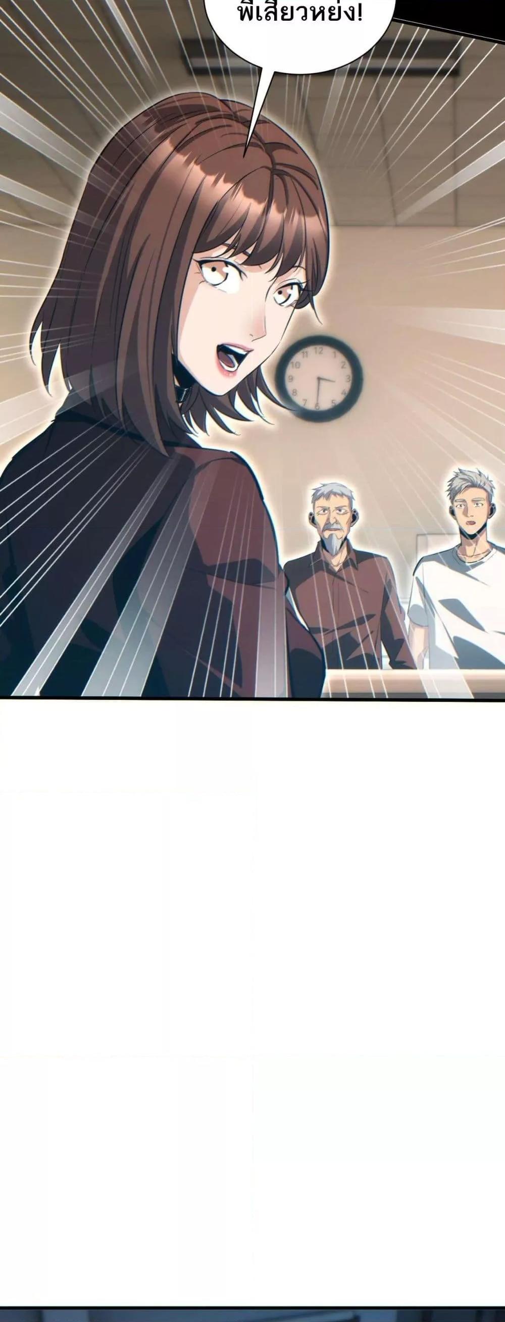 Rebirth in the end times: I reached the top by opening boxes ตอนที่ 23 3