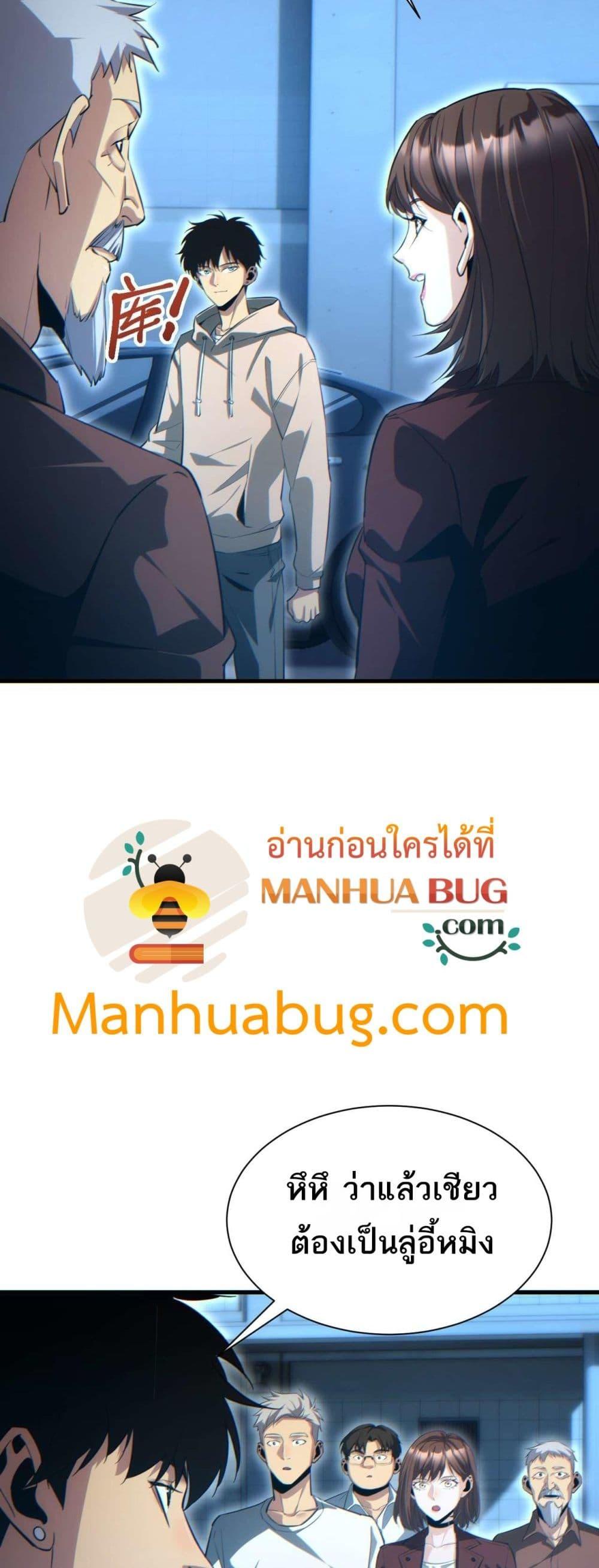 Rebirth in the end times: I reached the top by opening boxes ตอนที่ 23 5