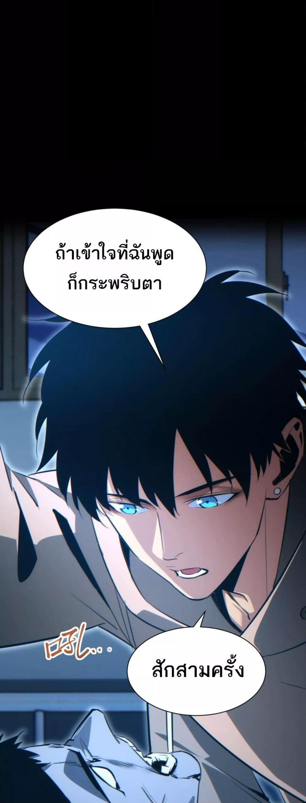 Rebirth in the end times: I reached the top by opening boxes ตอนที่ 23 15