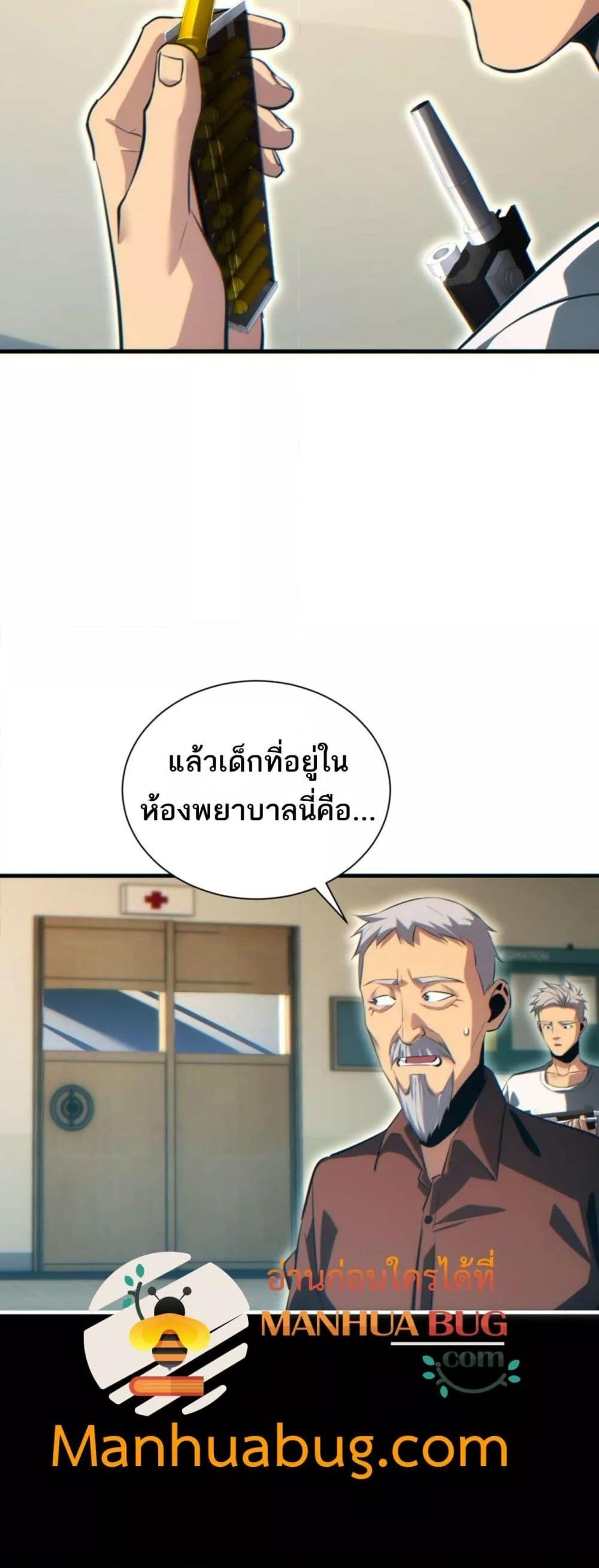 Rebirth in the end times: I reached the top by opening boxes ตอนที่ 23 13