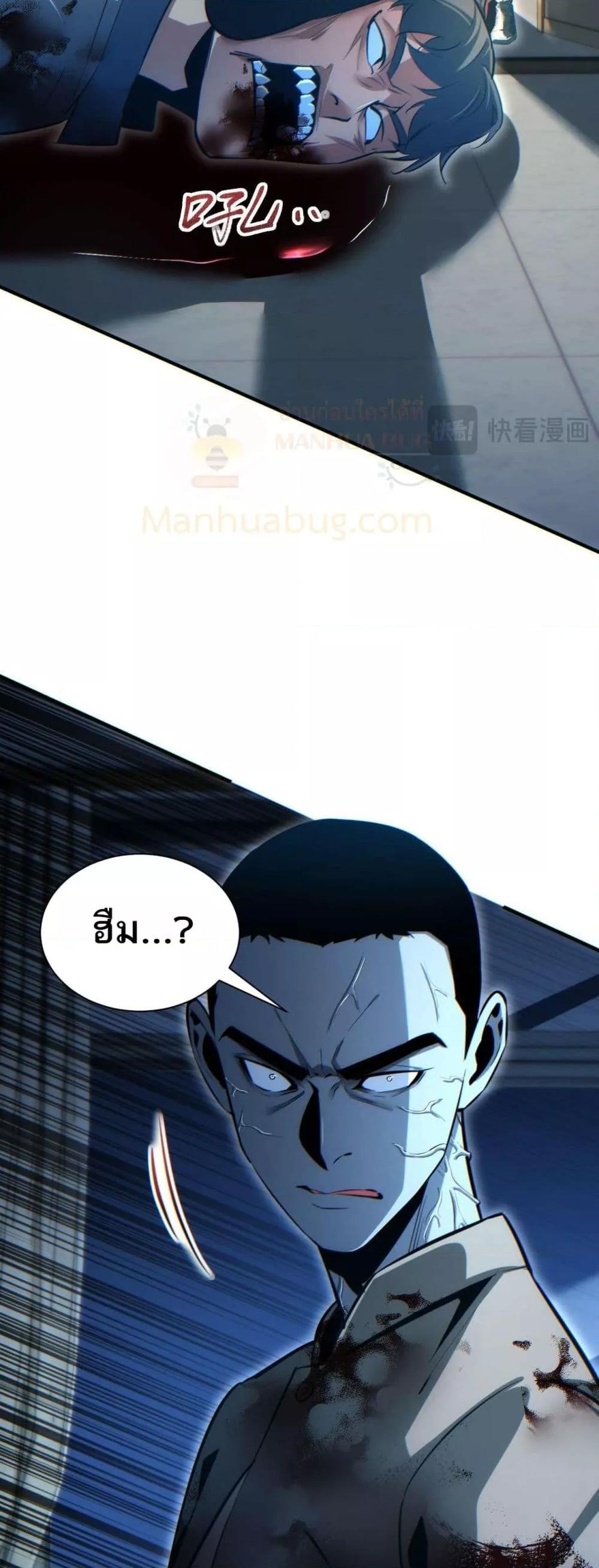 Rebirth in the end times: I reached the top by opening boxes ตอนที่ 23 20